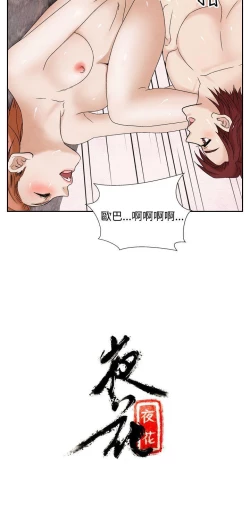 Page 123 of 夜花 1-50