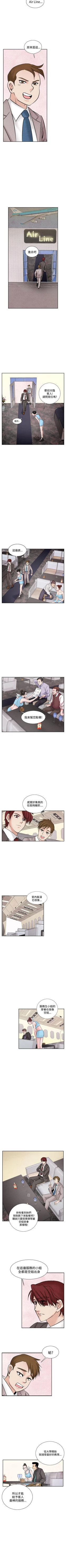 Page 133 of 夜花 1-50