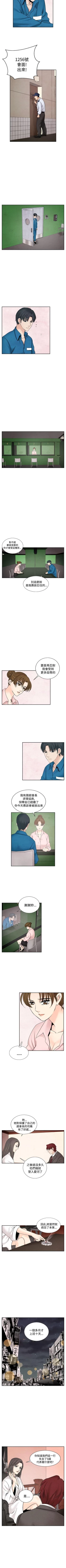 Page 139 of 夜花 1-50