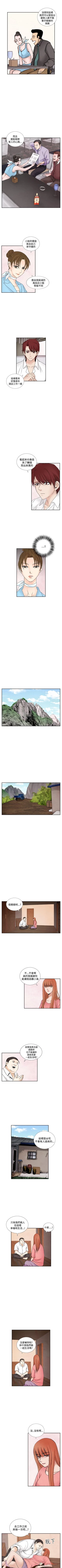 Page 146 of 夜花 1-50