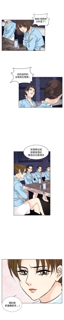 Page 150 of 夜花 1-50