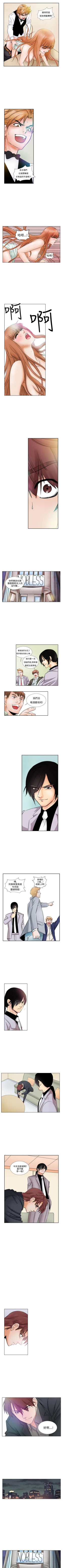 Page 21 of 夜花 1-50