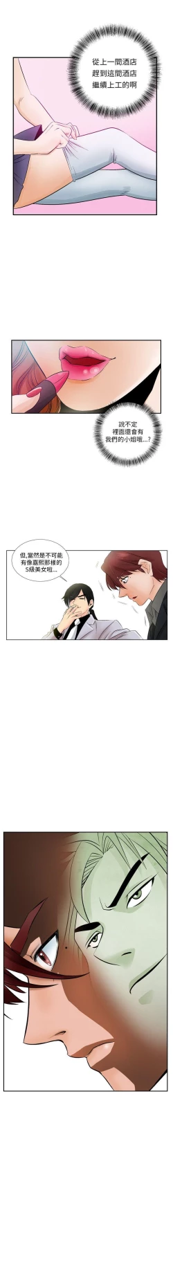 Page 23 of 夜花 1-50