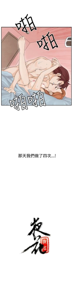 Page 38 of 夜花 1-50