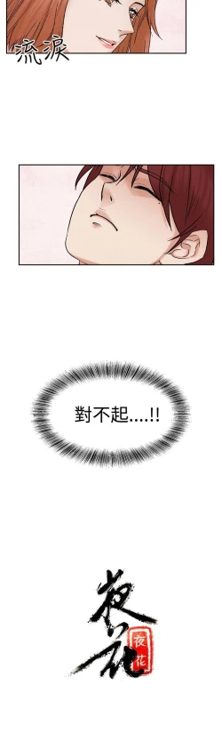 Page 72 of 夜花 1-50