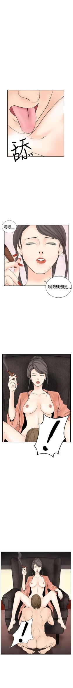 Page 76 of 夜花 1-50