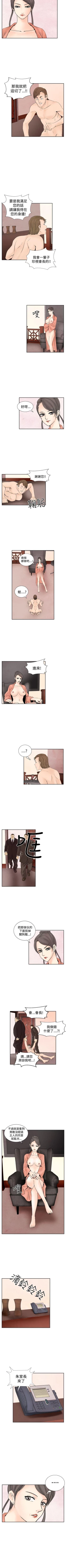 Page 78 of 夜花 1-50