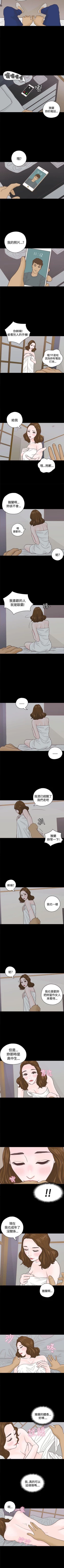 Page 13 of 戀愛實境 1-16