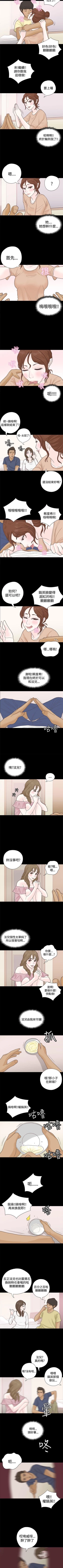 Page 17 of 戀愛實境 1-16