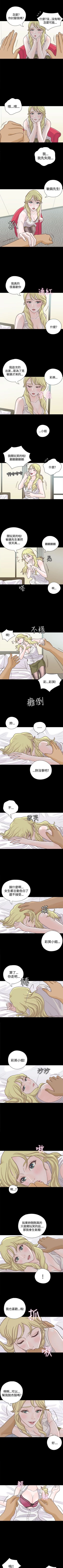 Page 23 of 戀愛實境 1-16