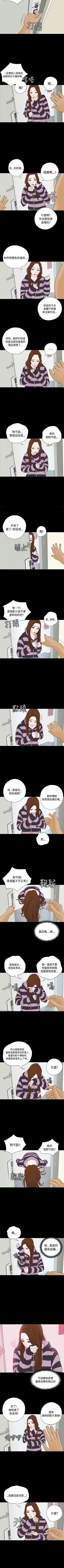 Page 32 of 戀愛實境 1-16