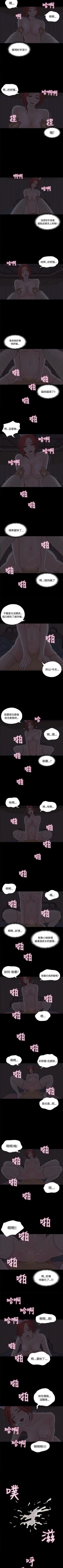 Page 40 of 戀愛實境 1-16