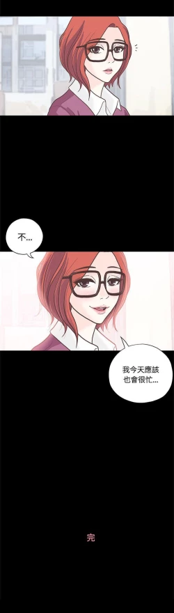 Page 42 of 戀愛實境 1-16
