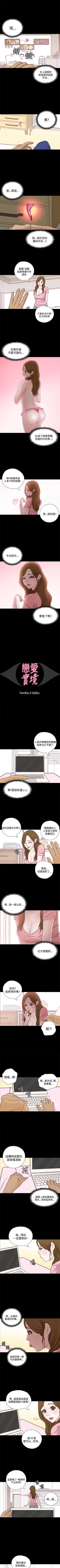 Page 58 of 戀愛實境 1-16