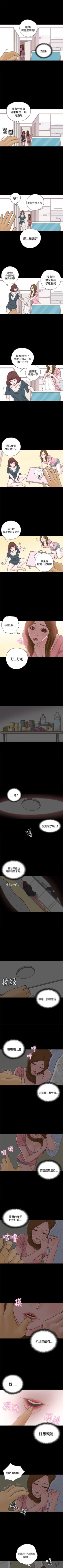 Page 60 of 戀愛實境 1-16