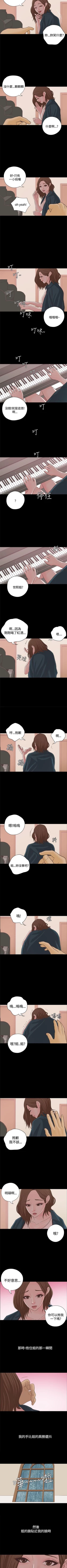 Page 77 of 戀愛實境 1-16