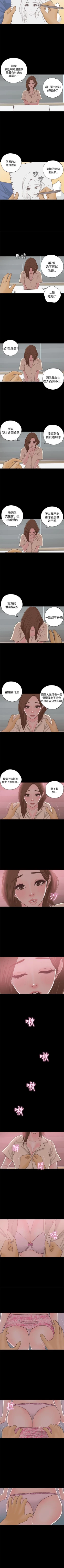 Page 82 of 戀愛實境 1-16