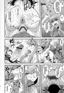 Page 10 of Haikei, Kabe no Ana Kara | 敬啟、來自牆上的穴。