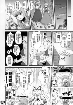 Page 22 of Haikei, Kabe no Ana Kara | 敬啟、來自牆上的穴。