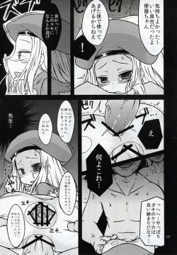 Page 16 of BELLE DE NUIT