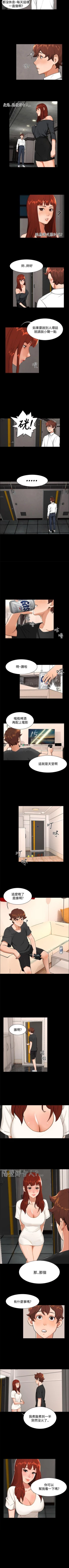 Page 37 of 無眠之夜 1-25