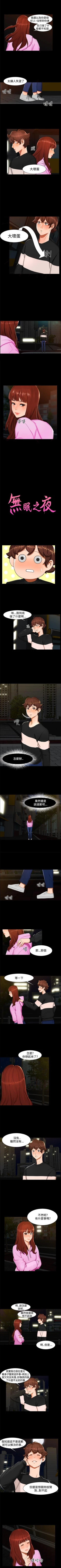 Page 47 of 無眠之夜 1-25