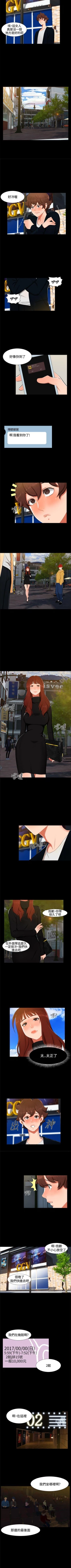 Page 57 of 無眠之夜 1-25