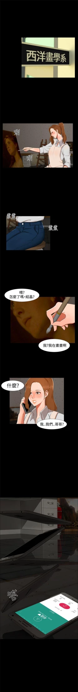 Page 59 of 無眠之夜 1-25