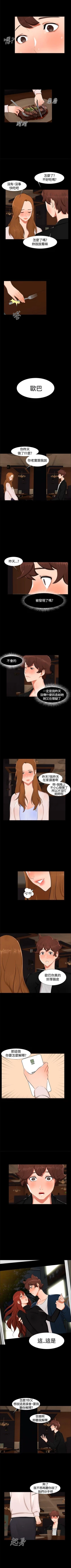 Page 61 of 無眠之夜 1-25