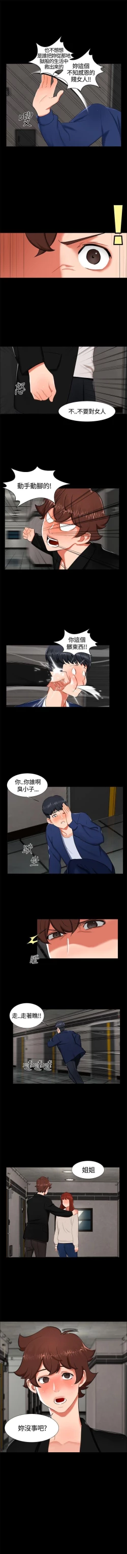 Page 63 of 無眠之夜 1-25