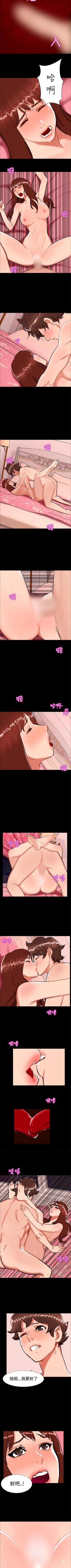 Page 97 of 無眠之夜 1-25