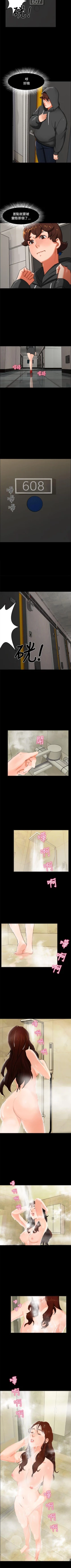 Page 9 of 無眠之夜 1-25