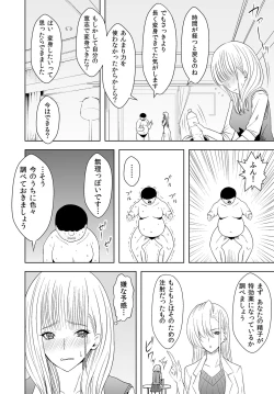 Page 26 of Jinrui o Sukuu ni wa H Shinakereba Naranai! Chitsujo Houkai 2