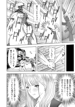 Page 4 of Jinrui o Sukuu ni wa H Shinakereba Naranai! Chitsujo Houkai 2
