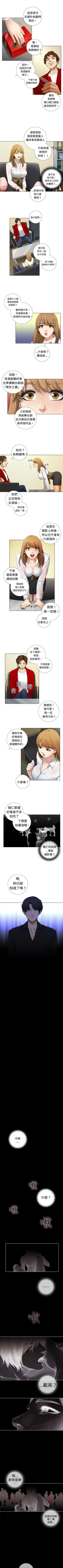 Page 10 of TOUCH ME 1-25