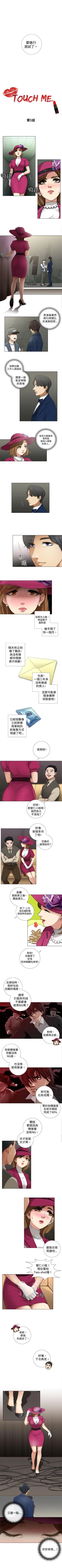 Page 15 of TOUCH ME 1-25