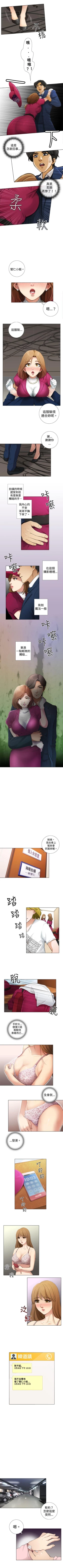 Page 16 of TOUCH ME 1-25