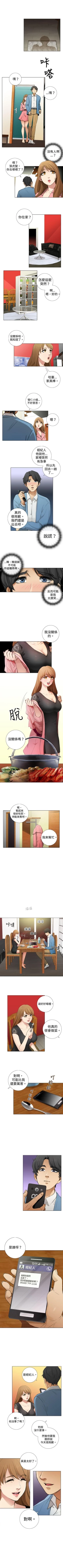 Page 19 of TOUCH ME 1-25