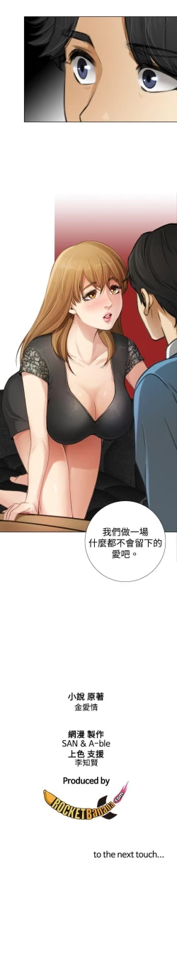 Page 21 of TOUCH ME 1-25