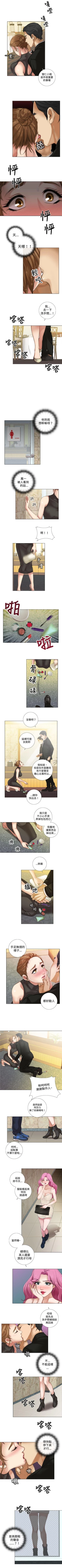 Page 28 of TOUCH ME 1-25