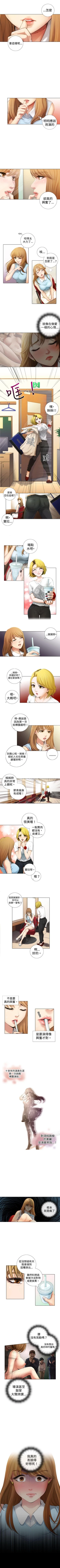 Page 2 of TOUCH ME 1-25