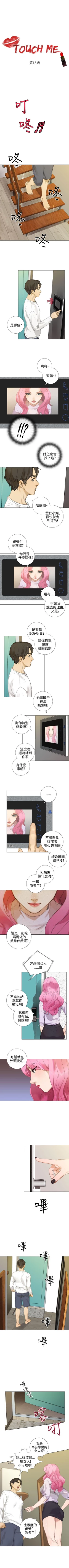 Page 52 of TOUCH ME 1-25