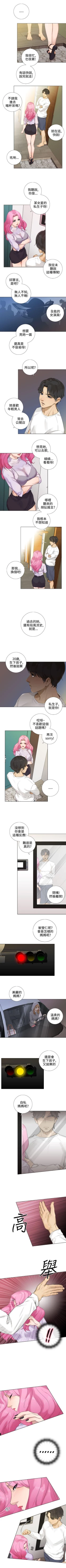 Page 53 of TOUCH ME 1-25