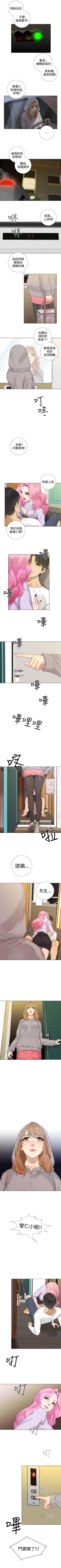 Page 54 of TOUCH ME 1-25