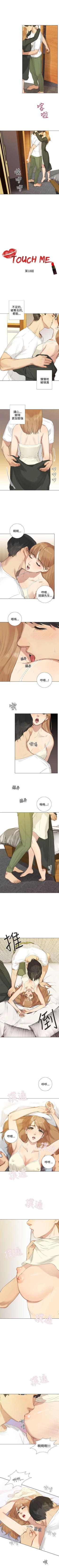 Page 64 of TOUCH ME 1-25