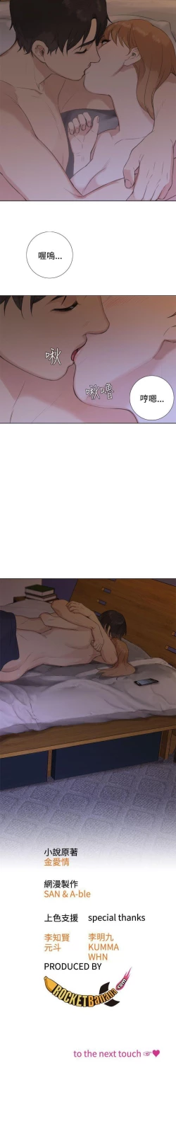 Page 67 of TOUCH ME 1-25