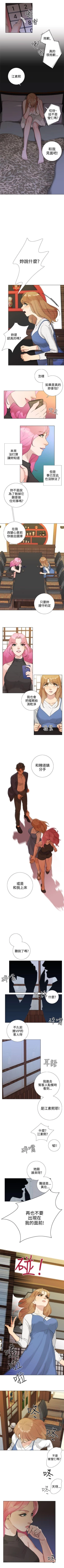 Page 69 of TOUCH ME 1-25