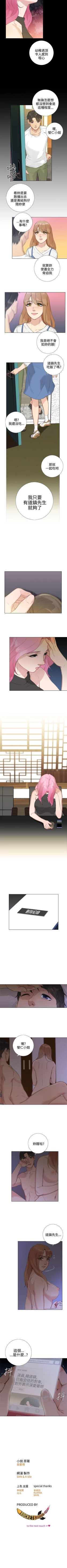 Page 71 of TOUCH ME 1-25