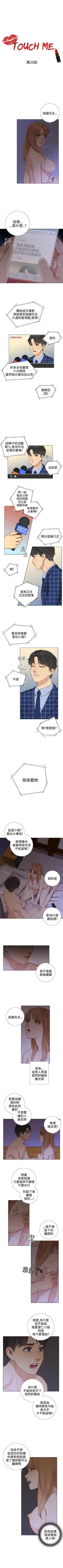 Page 72 of TOUCH ME 1-25