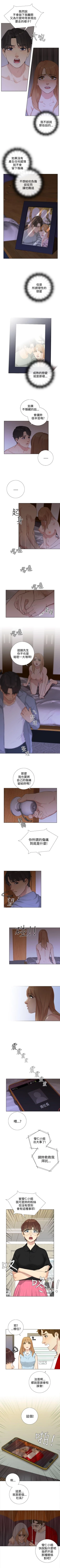 Page 73 of TOUCH ME 1-25